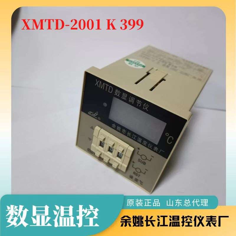 余姚长江温控仪XMTD-2001K399数字显示按键温控器姚仪牌温垒德株