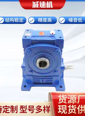厂家直销型法兰 铸铁WPWD40-250蜗轮蜗杆减速机速比10-60