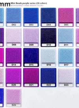 咪兔拼豆MARD黄豆豆小舞COCO同款立体融合拼豆小豆2.6补充包D色系