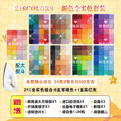 咪兔拼豆MARD同款2.6mm5mm立体融合拼拼豆豆手工diy套装 材料包