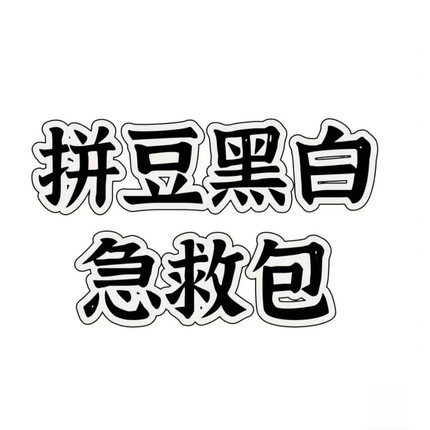 咪兔拼豆MARD黄豆豆小舞COCO同款立体融合拼豆小豆2.6补充包
