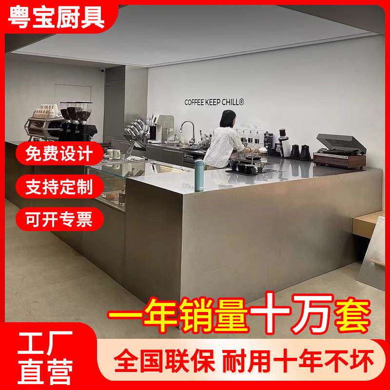 咖啡店不锈钢吧台一体式乱纹哑光不锈钢台面调酒收银手冲台定制