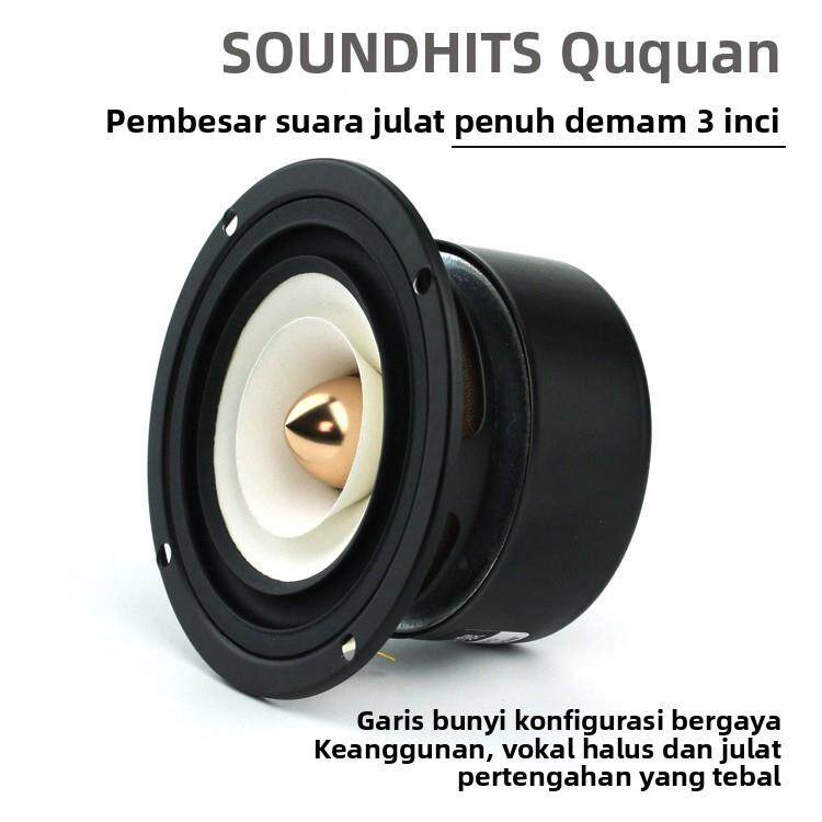 曲泉3寸全频喇叭hifi扬声器人声细腻吸顶汽车家用音响升级改装