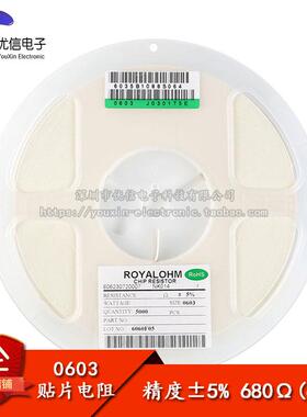 原装正品 0603贴片电阻 680R 标字681 1/10W 精度5% （200只）