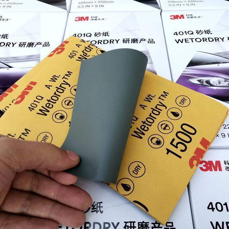正品3M401Q水磨砂纸汽车抛光钣喷漆面美容研磨2000目1500号水砂纸