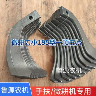 农机配件旋耕机刀片175 195 225 245微耕机旋耕刀高锰钢65抗弯