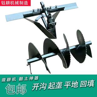 农用汽油柴油微耕机翻土回填螺旋起垄器可调开沟器平地回旋起垄刀