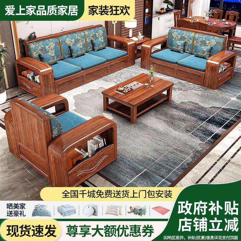 金丝胡桃木客厅实木沙发冬夏两用新中式储物柜沙发茶几电视柜组合