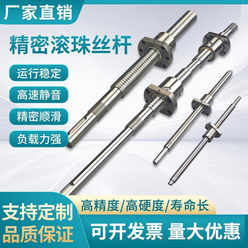 定制tbi高精密滚珠丝杆螺母套装c5c7研磨丝杆可定制加工现货速发图片