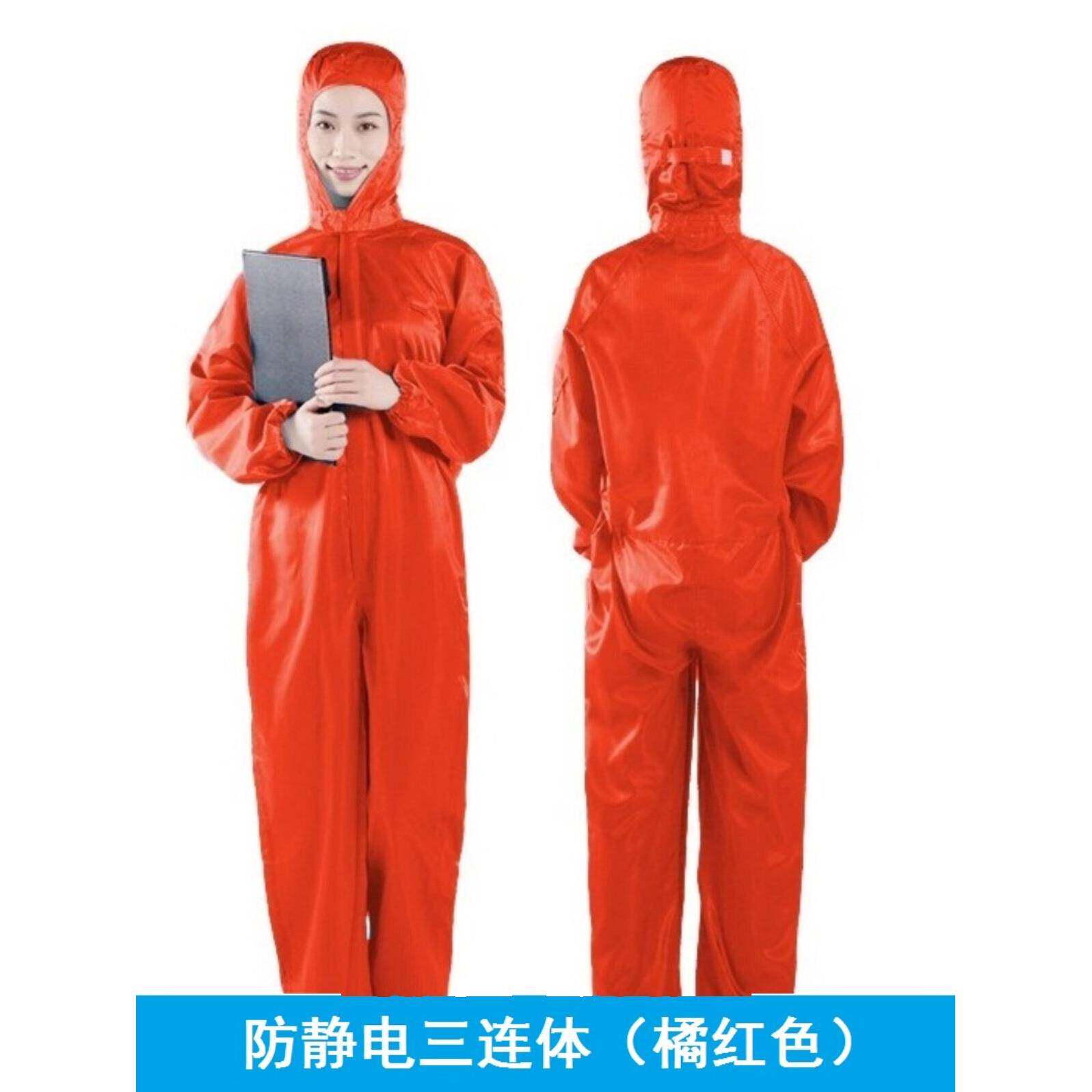 防静电衣无尘服连体连帽橙色分体口袋橘红色大褂中航防尘工作服