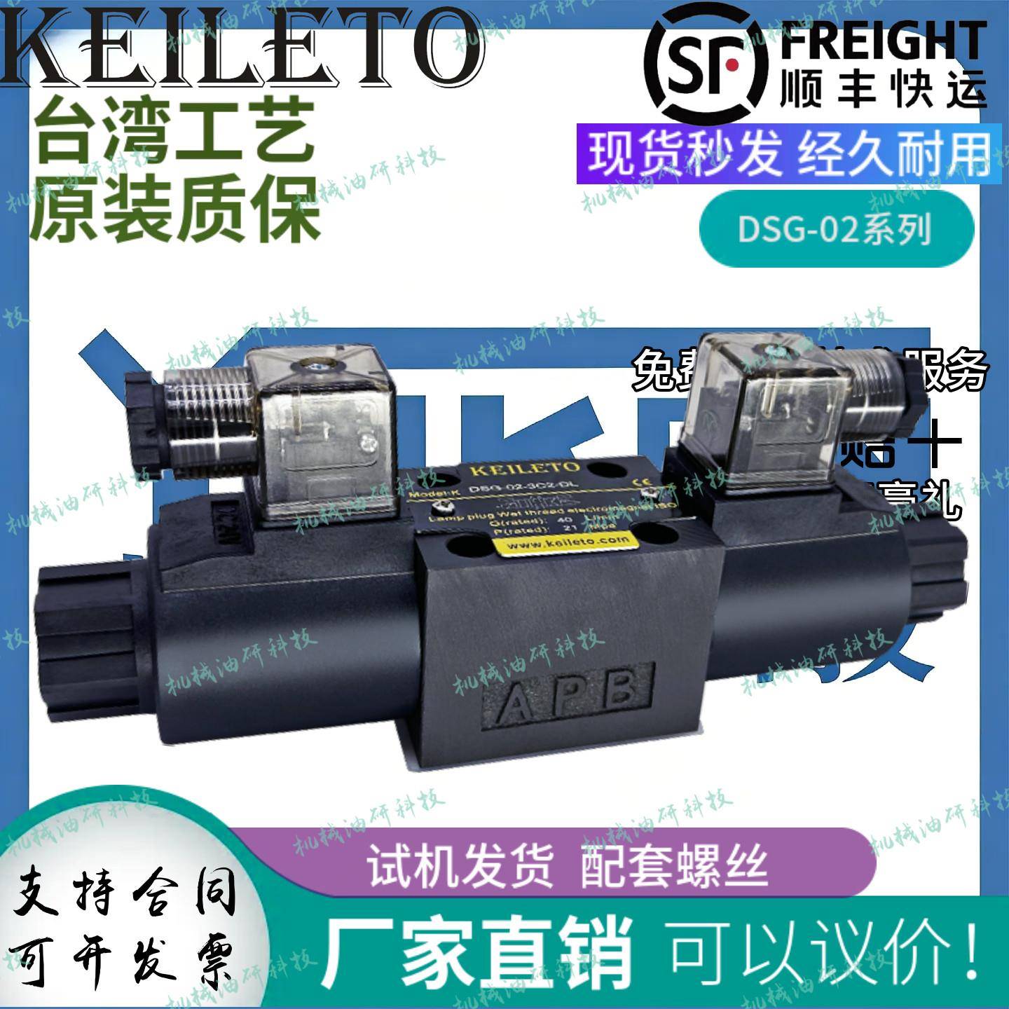 油研液压电磁换向阀DSG-02-3C2/24油压电磁阀3C4/6电阀电子开关阀