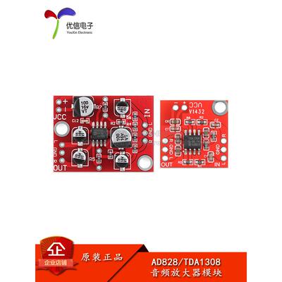 Tda1308/Ad828 Ab型立体声耳机驱动模块前置放大器模块