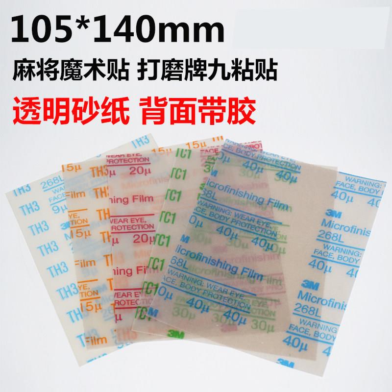 3M砂纸268L背胶透明砂纸研磨电厂阀门零部件精密抛光自粘砂纸图片
