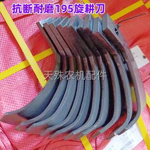 加厚抗断195旋耕机刀片 激光合金耐磨3刀柄195旋耕刀旺亨高端犁刀