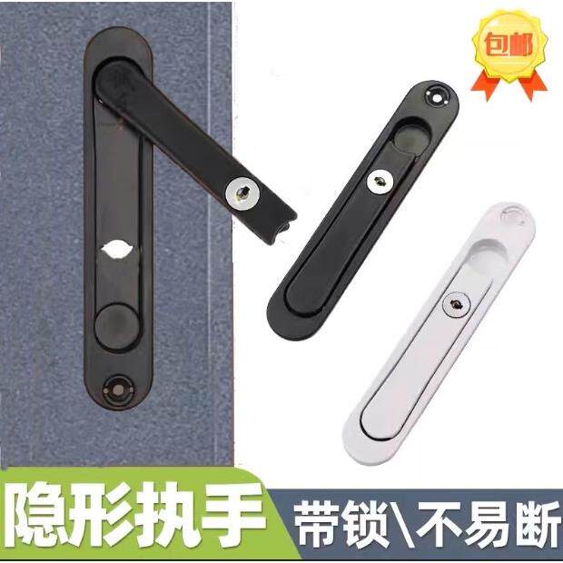 金刚网纱窗隐形板手锁平开窗隐藏把手老式折叠拉手拔叉带钥匙配件