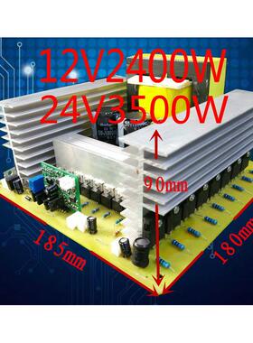 DIY前级升压器配件12V2400W24V3500W大功率EE85B变压器成品前级