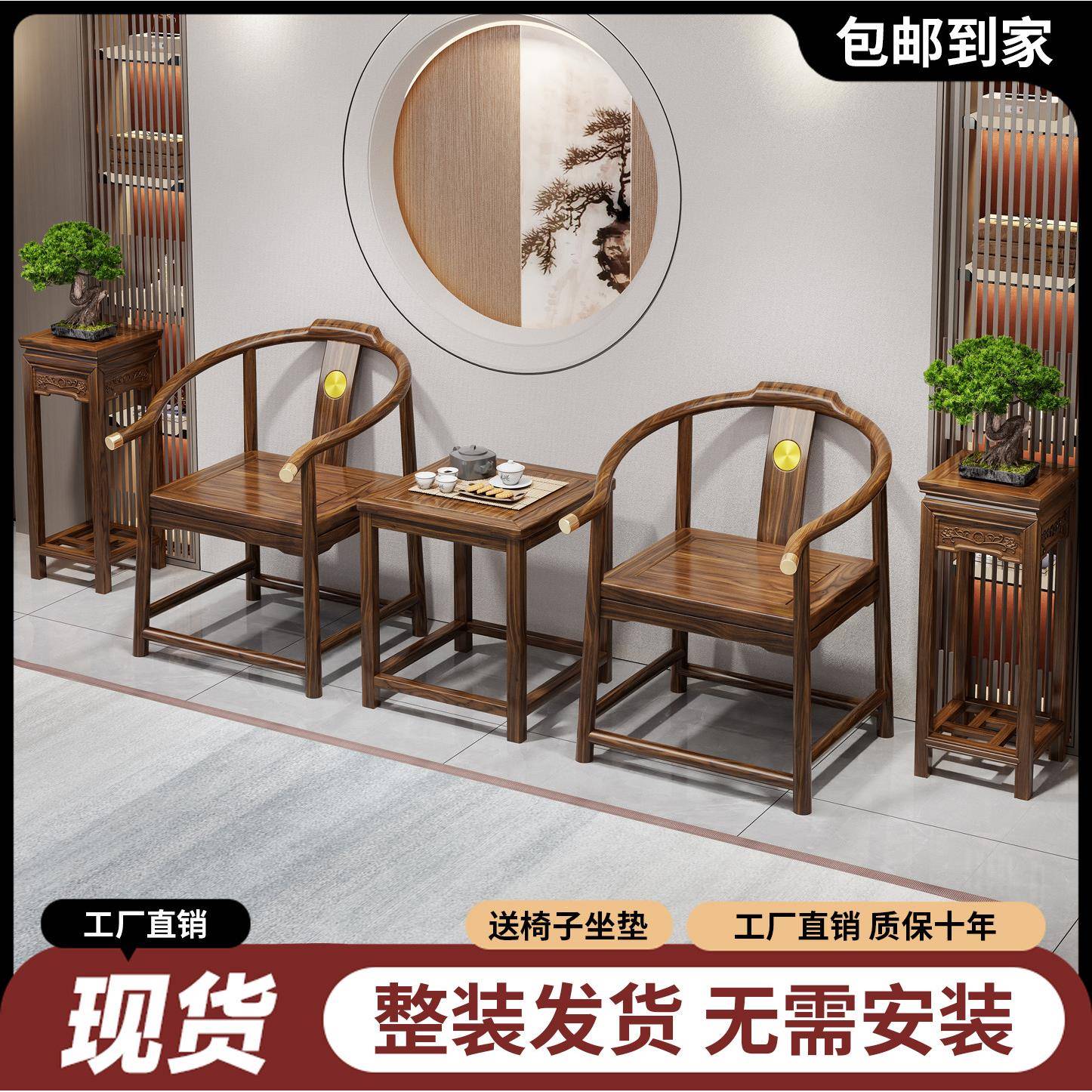 实木椅子圈椅围椅三件套皇宫椅主人椅中式家用靠背餐椅梳子太师椅