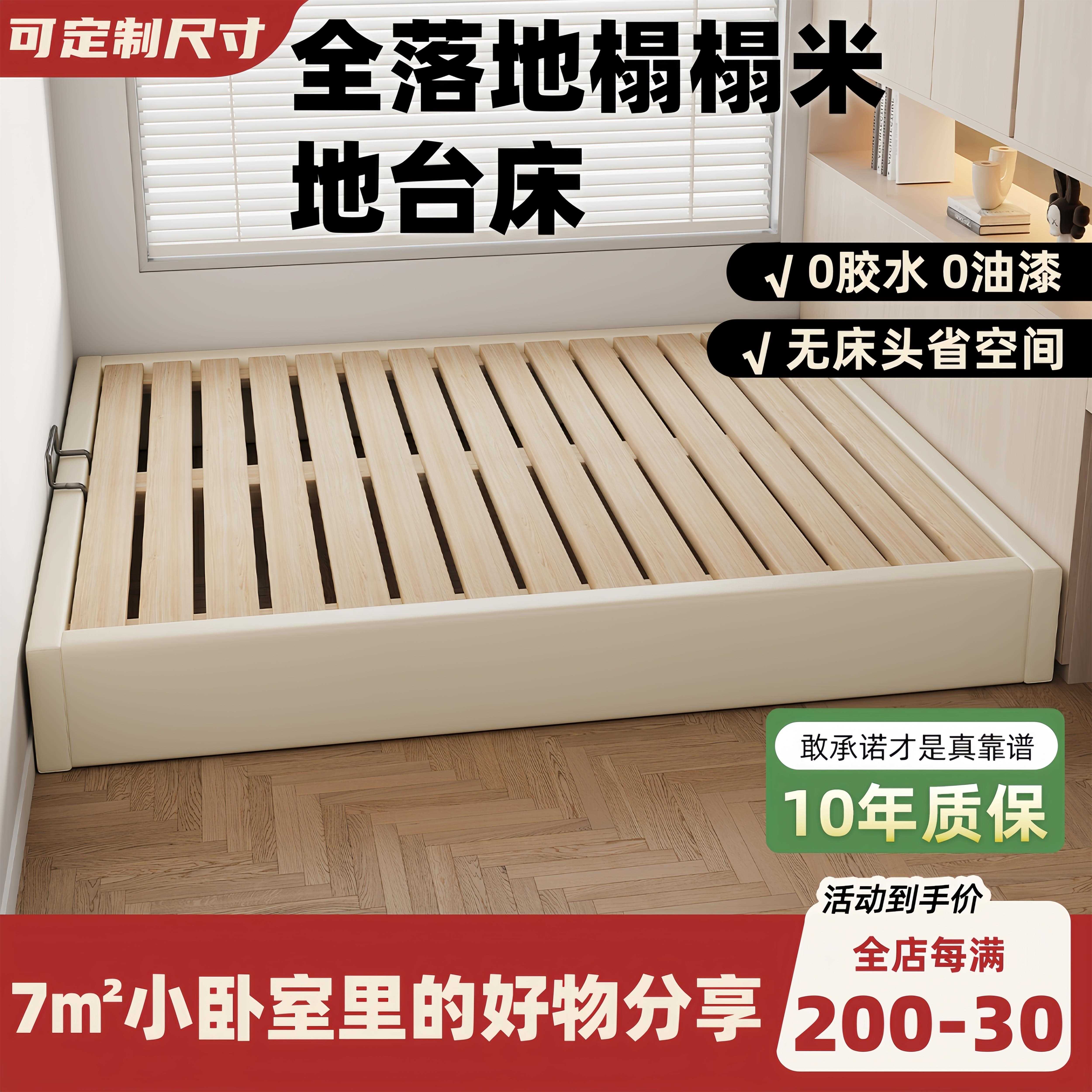 地台床榻榻米落地床排骨架床架子床箱无床头床架实木床可定制尺寸图片