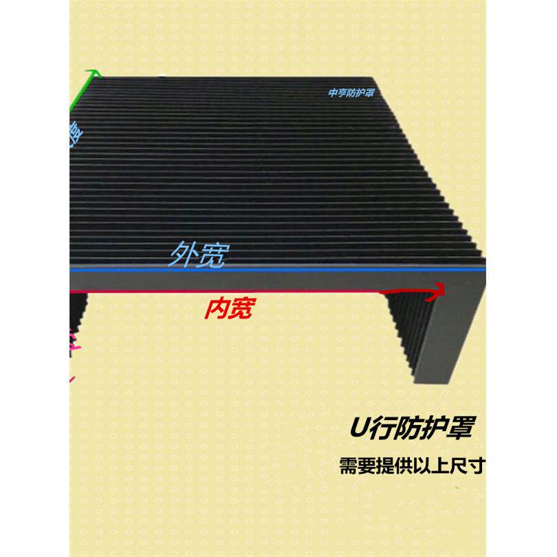 机床导轨风琴式防护罩北京精雕机一字型防尘遮布升降机伸缩防尘罩