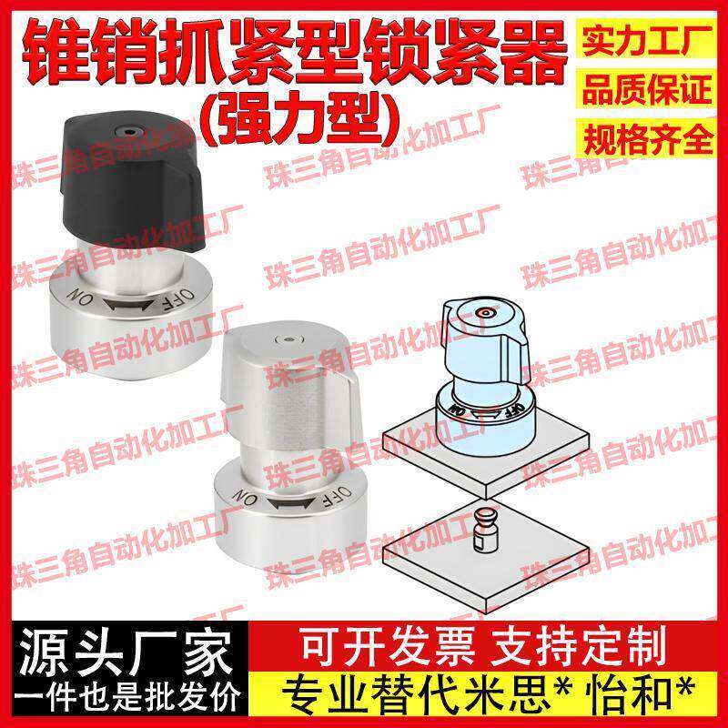 强力型锥销抓紧型快速锁紧器 QCPCS0625 QCPCS0834-20-M4-M5-SUS