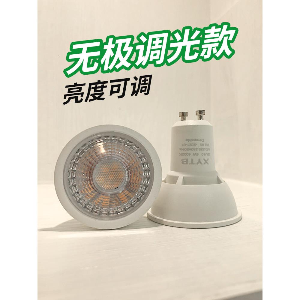 无限调光Led杯形射灯灯泡Gu10节能卡口射灯高亮度220V室内光源
