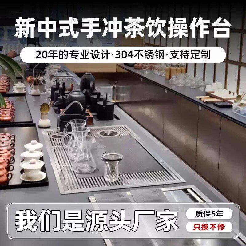 咖啡店不锈钢吧台一体式乱纹哑光不锈钢台面调酒收银手冲台定制