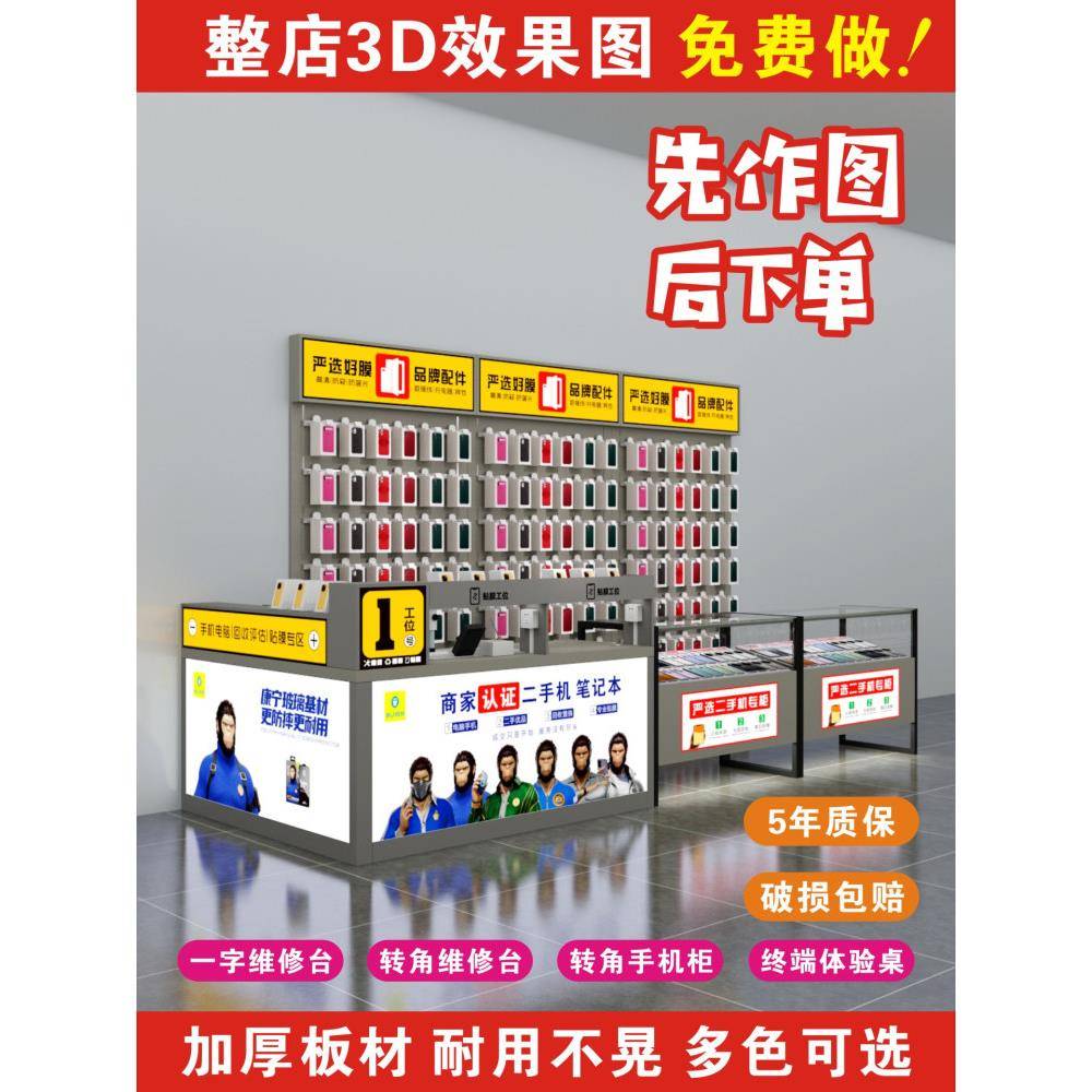 手机维修台工作台转角前台接待台玻璃展示柜台超薄配件展示架定制