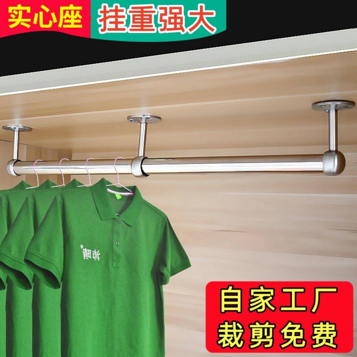 沛晴品牌不锈钢衣杆 加厚不锈钢管晾衣杆 实心座加长衣杆 吊装衣