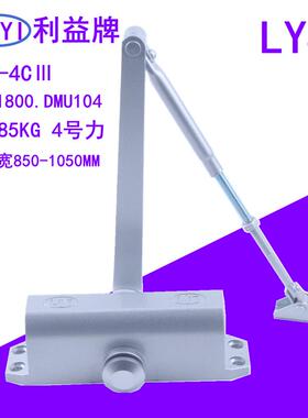 LIYI利益牌LY4 D1800GA93-4C 闭门器 关门器防火门楼道闭门器85KG