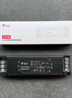阳光照明镇流器200wled恒压电源驱动器24v200w变压器