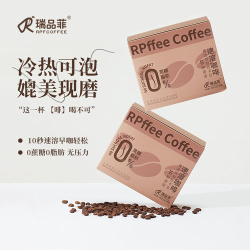 速溶美式黑咖啡0糖0脂