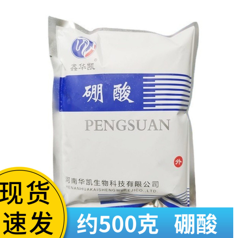 鑫华凯外用硼酸粉灭蟑螂清洁袋装约500克
