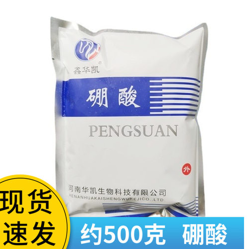 鑫华凯硼酸粉土豆泥拌料