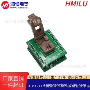 老化测试座SOP4开尔文镀金光耦高温老化座烧录夹具间距2.54MM厂家