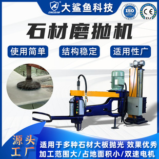 多用途花岗岩磨光机大理石自动抛光机石英石打磨设备碑石手扶磨机