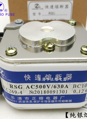 质保RSG-500V/360A 380A 400A 450A 480A 500A 550A快速熔断器
