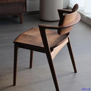 北美黑胡桃木实木原木川上椅家用半扶手餐椅北欧简约小户型休闲椅