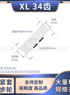 同步带轮免键XL34齿AF型齿宽11内孔5 6 8 10 12 1415齿形带同步轮