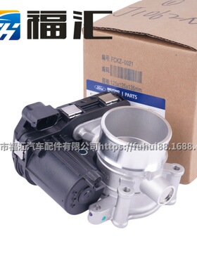 正厂领界节气门总成FS19434AB