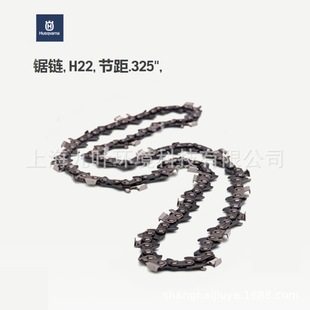 富世华H22锯链卷Husqvarna园林油锯配件厚度1.3小切齿链条