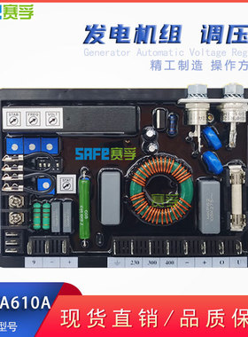 M40FA610A 调压板 柴油发电机组配件自动电压调节器AVR励磁稳压板