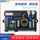 M40FA610A 调压板 柴油发电机组配件自动电压调节器AVR励磁稳压板