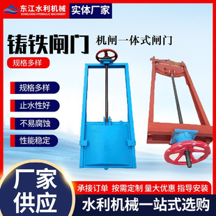铸铁镶铜闸门库渠河道农田灌溉电动双止水闸门方型圆型一体式闸门