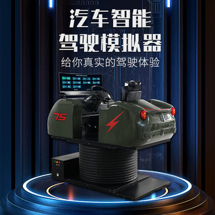 天骥汽车驾驶模拟器曲面屏六轴动感VR款驾驶模拟特情处置训练平台