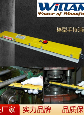 威利玛WLM-TC35移动棒型去磁器条形便携退磁器局部脱磁器消磁