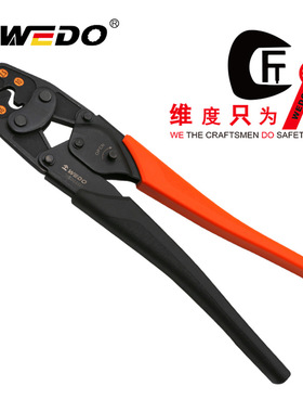WEDO维度工厂直供 强力裸端子压接钳 现货2.5-16mm2