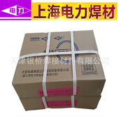 E310 上海电力PP A402纯奥氏体不锈钢焊条A402 16不锈钢焊条