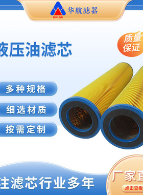 供应油滤芯 NDFO-629PLF10  滤纸油滤芯10μm  液压站滤芯