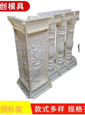 现浇模具欧式建筑水泥构件栏杆间隔柱方墩塑钢栏杆转角墩模具