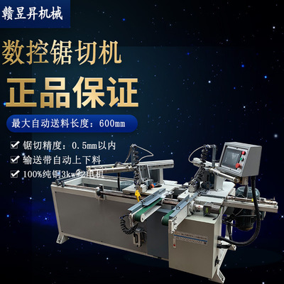 MJ2360数控锯切机自动双端45度开槽丙烯画框铣槽设备